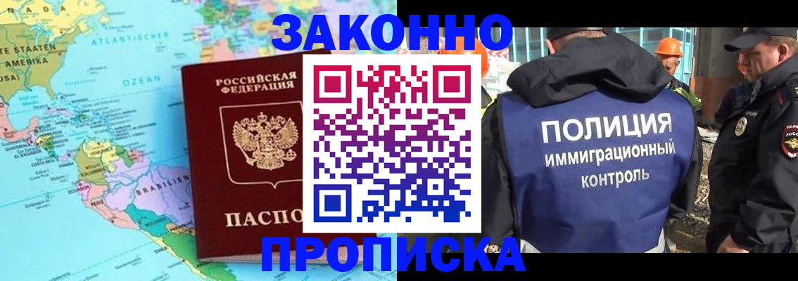 прописка гарантия в Харовске