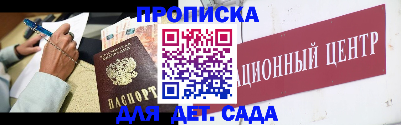 прописка штамп в Харовске