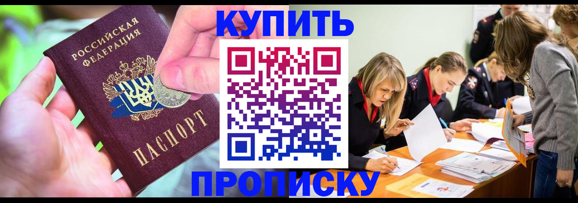 прописка в квартире в Харовске