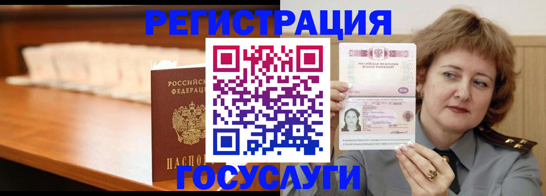 временная регистрация недорого в Харовске