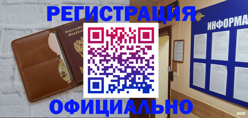 временная регистрация недорого в Харовске