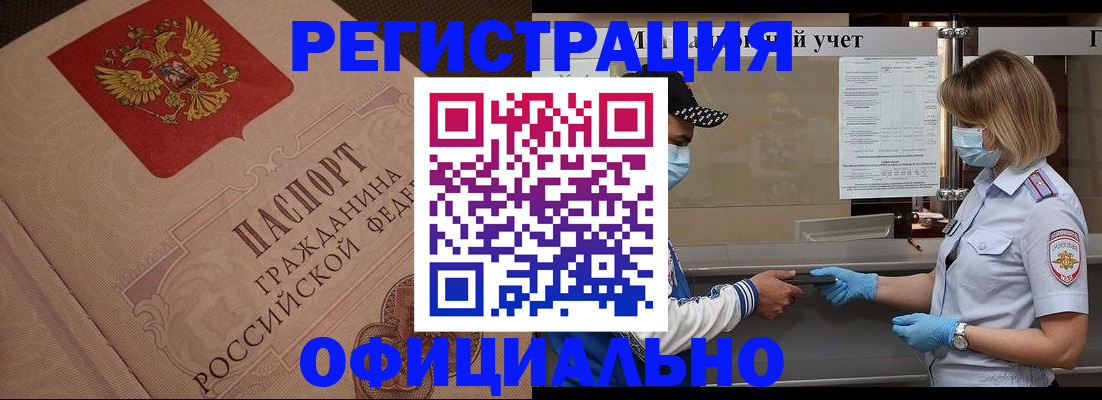 временная регистрация гарантия в Харовске