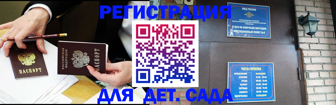 прописка штамп в Харовске